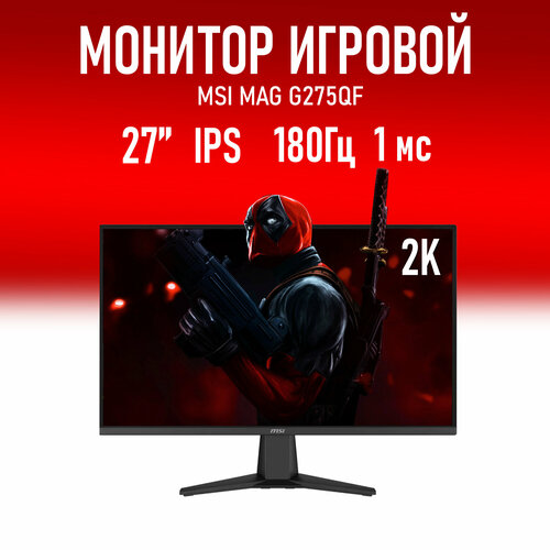 Монитор MSI MAG G275QF 180Hz 2560x1440 IPS LED 21999₽