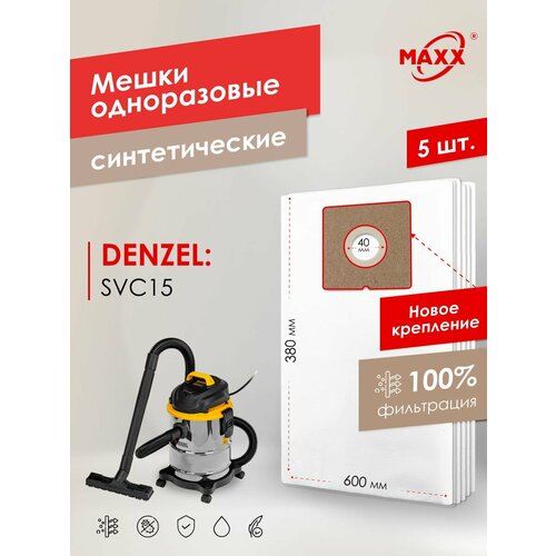 Мешок - пылесборник PRO 5 шт для пылесоса DENZEL SVC15 1200 Вт бак 15 л 28201 920₽