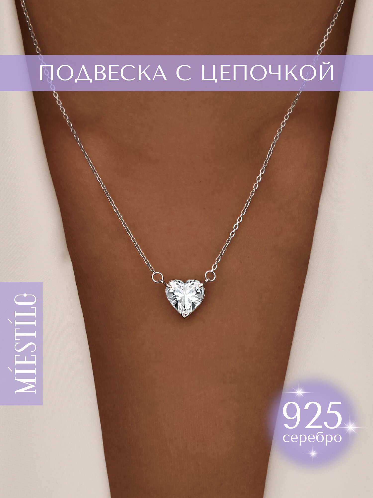 Колье MIESTILO, серебро, 925 проба, родирование, фианит, длина 45 см., серебристый