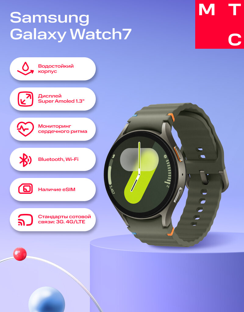 Часы SAMSUNG L315 Galaxy Watch 7 LTE 44 mm green