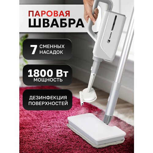 Паровая швабра TAKARA SM-415 для универсальной уборки дома с щеткой для чистки ковров и окон функцией отпаривания емкость 360 мл белая 10308₽