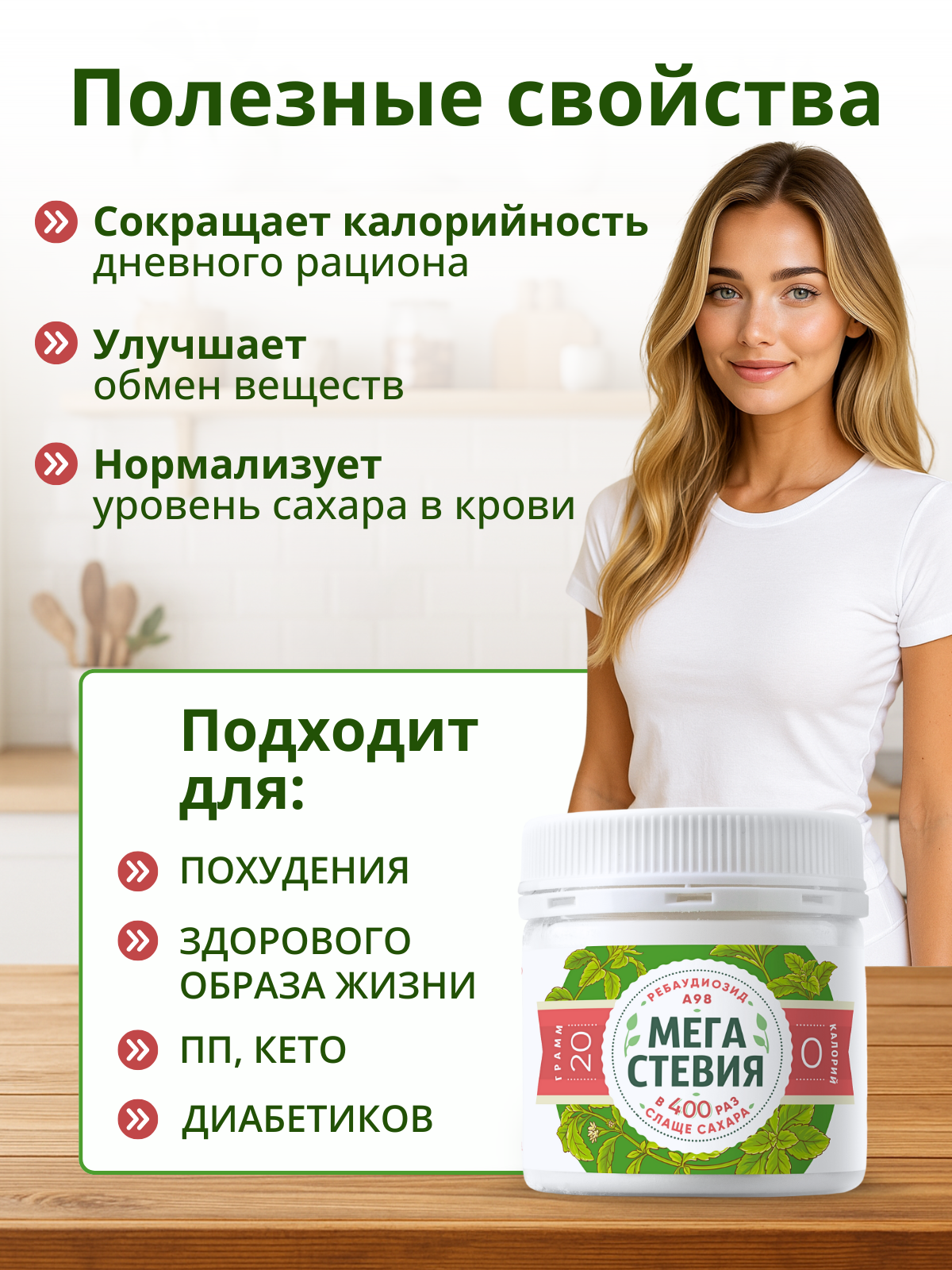 Сахарозаменители Сахарозаменитель 100% натуральная мега стевия 20 г. Для диабетиков. "Я Стевия"