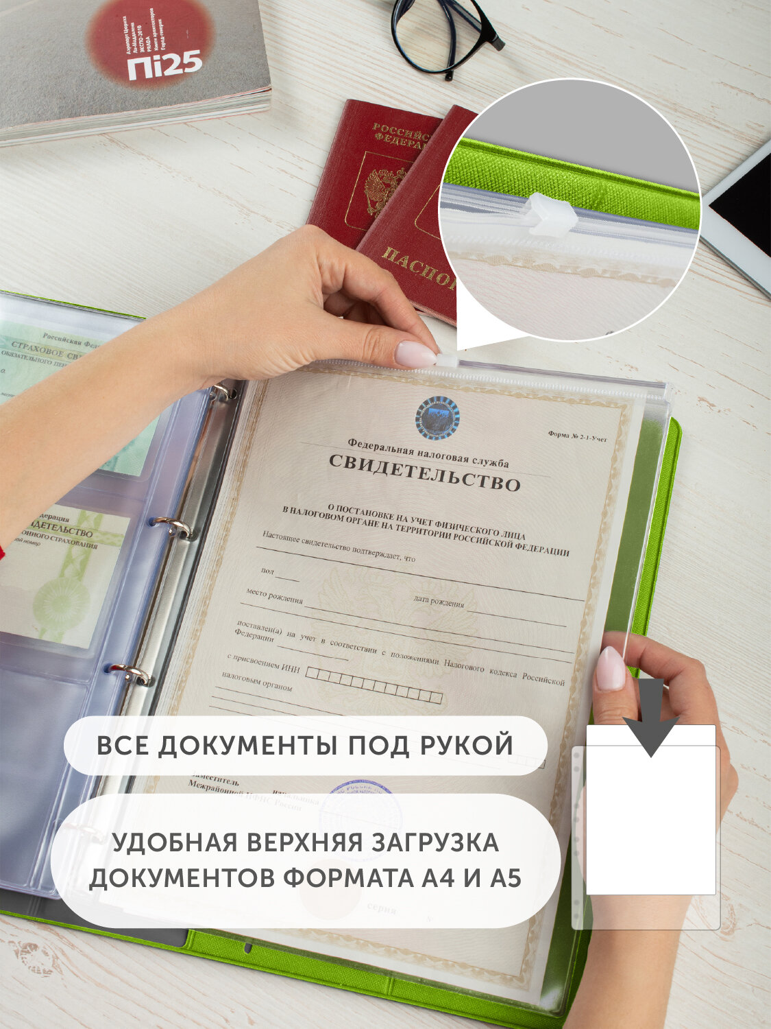 Папка для семейных документов Flexpocket, органайзер на кольцах для хранения документов формата А4, цвет зеленый — фото 1
