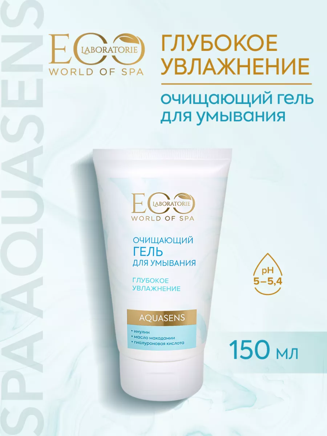Гель для умывания "SPA AGE CONTROL", для упругости кожи, увлажняющий, для умывания, 150мл