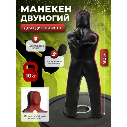 Детский манекен 