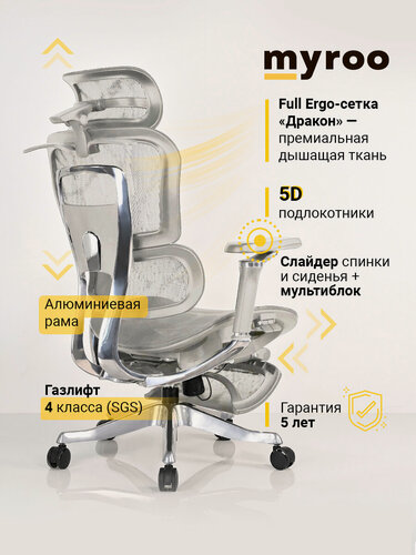 Изображение товара Компьютерное рабочее кресло на колесиках для руководителя myroo Office Alpha A-527-1-GG в сетку. Взрослый крутящийся офисный стул с регулировкой и ортопедической спинкой для работы за компьютером ПК