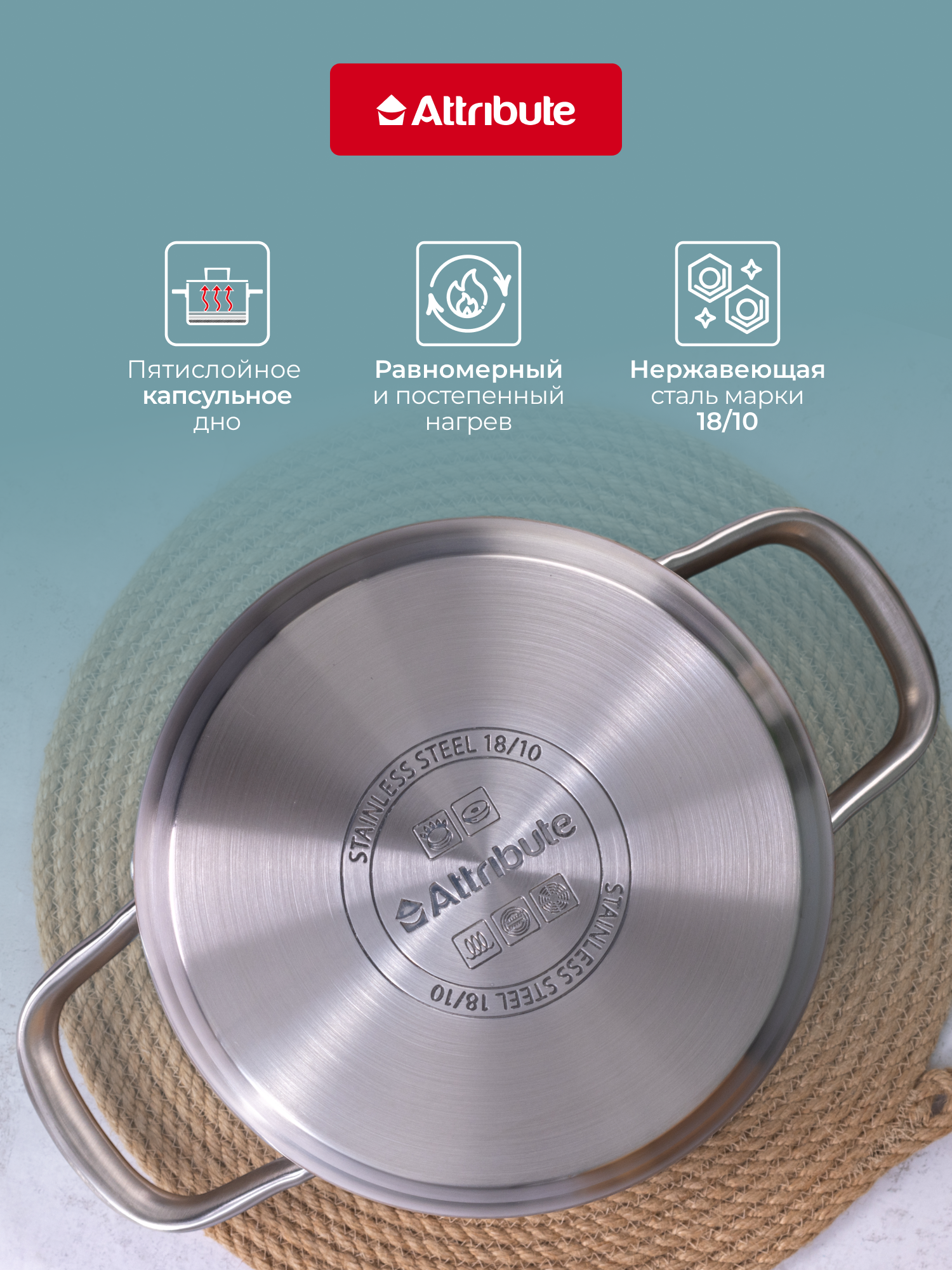 Кастрюля ATTRIBUTE "OPHELIA", нержавеющая сталь, с крышкой, 3.5 л — фото 1