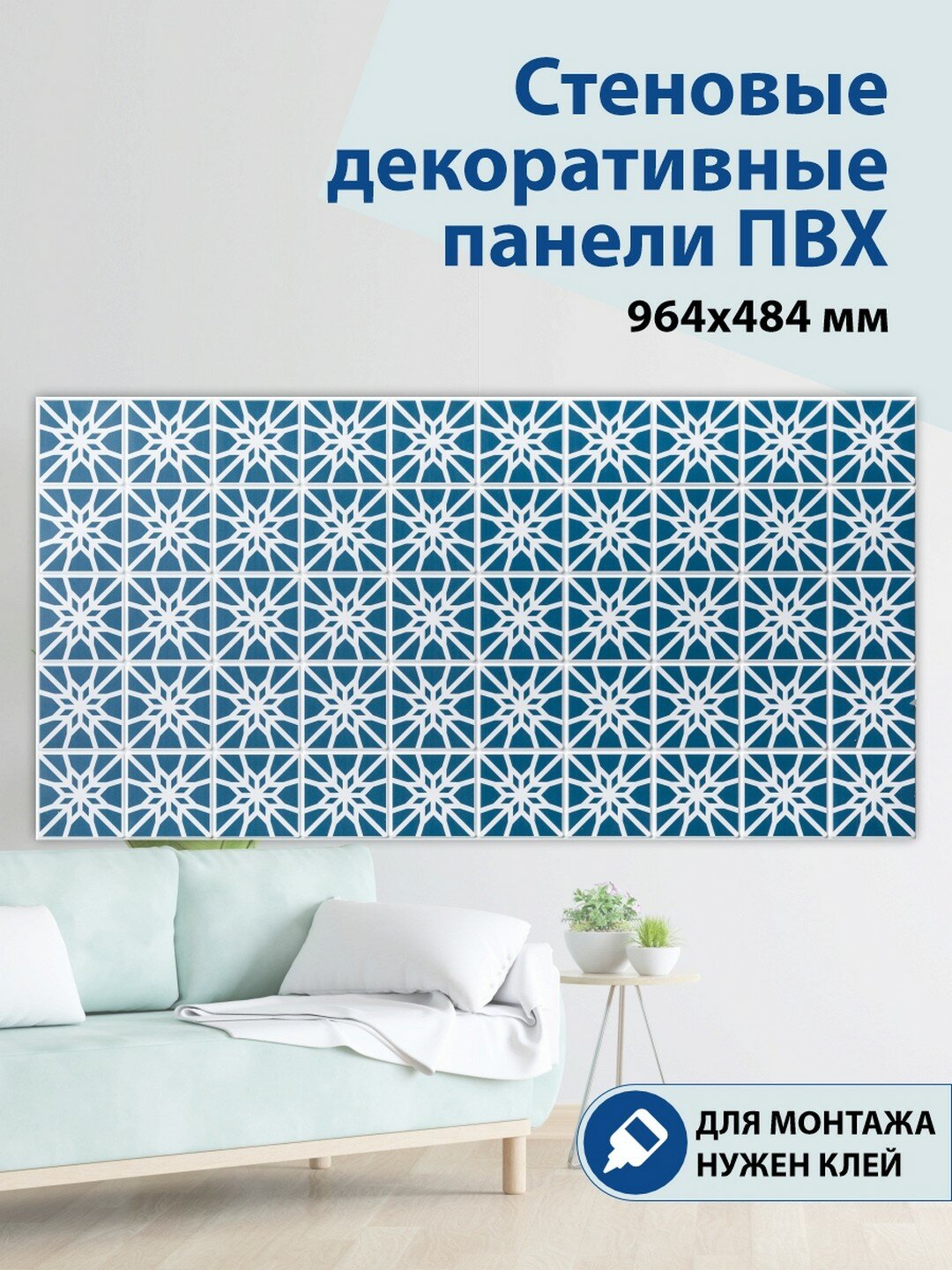 Панель ПВХ 3D Плитка Машрабия 964х484 мм