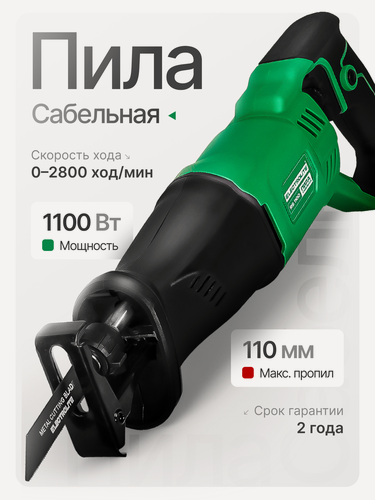 Изображение товара Сабельная пила электрическая Electrolite RS 1100 ( 1100Вт, 0-2800 ход/мин, 110мм по дереву, 6мм по металлу, 2,5кг )