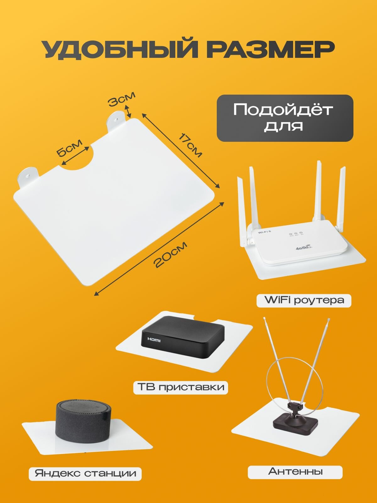 Подставка для роутера wifi, тв приставки универсальная — фото 1