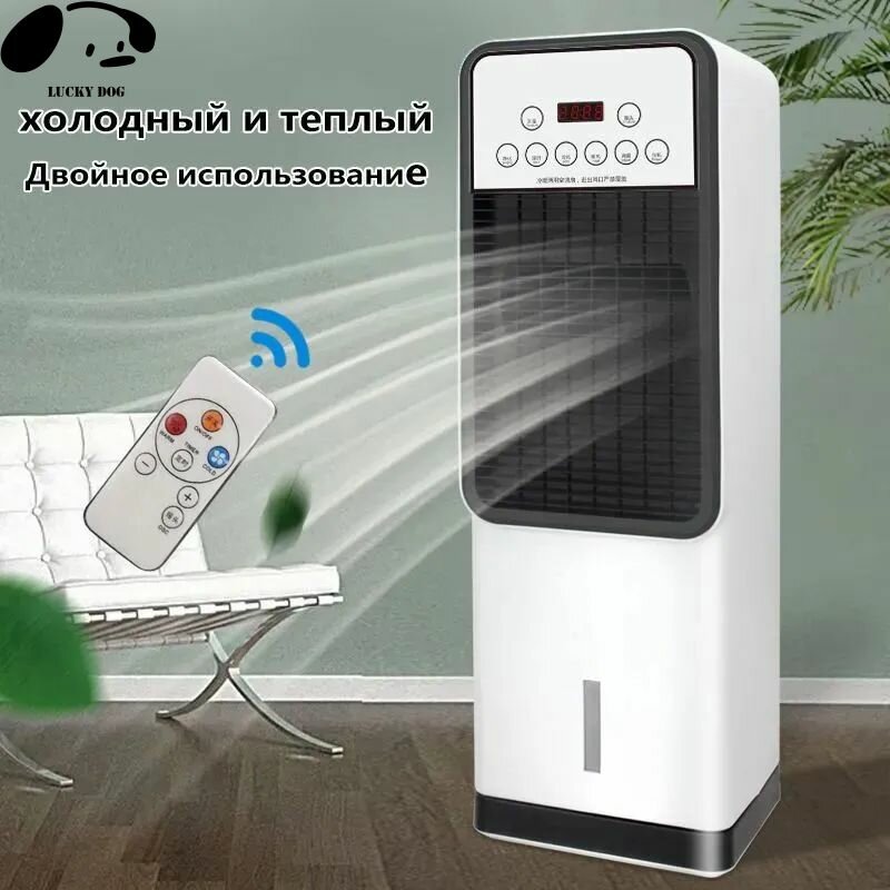 Мобильный кондиционер