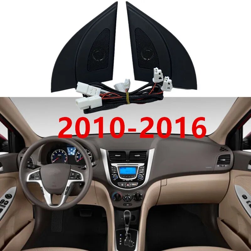 Колонки треугольные для Hyundai Accent Solaris Verna 2011-2016