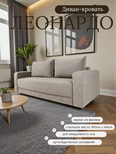 Изображение товара Диван-кровать раскладной двухместный с ящиком для хранения, еврокнижка, велюр темно-бежевый , 231x103x103 см