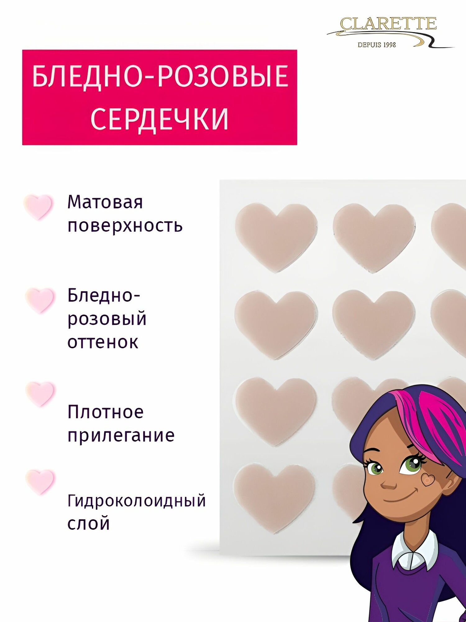 CLARETTE Патчи гидроколлоидные для лица подростковые от прыщей 12 шт — фото 1