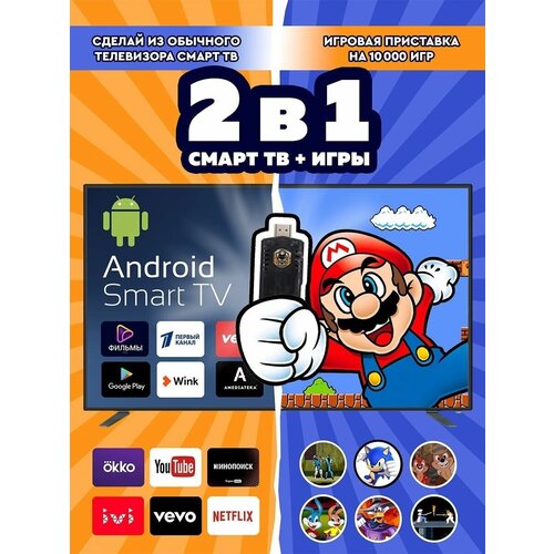 Смарт ТВ бокс Android цифровая Игровая приставка консоль 379000₽