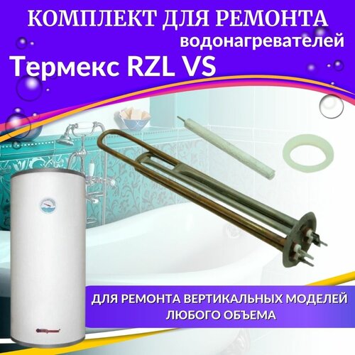 ТЭН 2,0 кВт для Термекс RZL VS (медь, комплект с прокладкой и анодом) Россия (TENPA2RZLVSmedR) комплект для ремонта водонагревателя термекс rzl vs медь италия