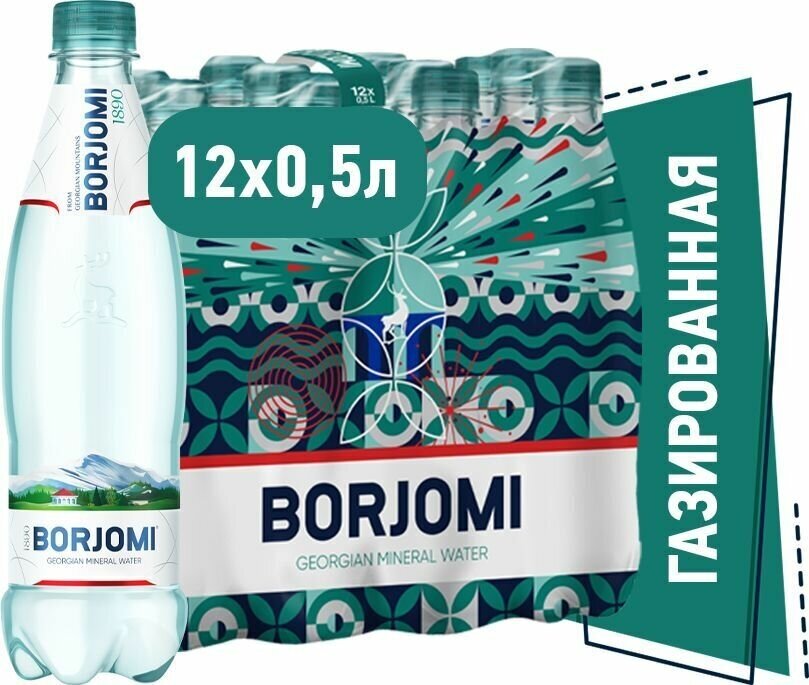 Вода Borjomi природная минеральная, 12 шт по 0,5 л