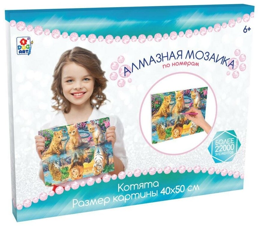 Алмазная мозаика 1TOY ART "Котята" (Т21891)