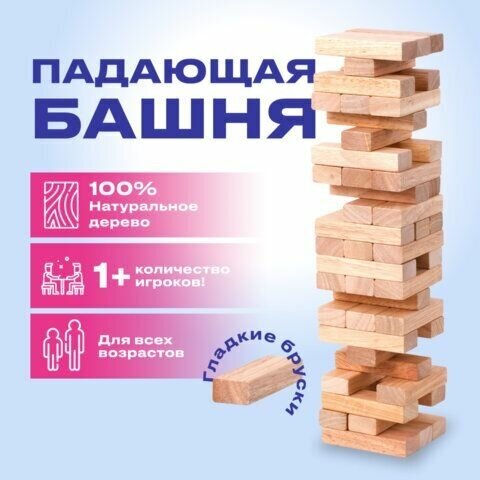 Игра настольная "башня", 48 деревянных блоков, золотая сказка, 662294