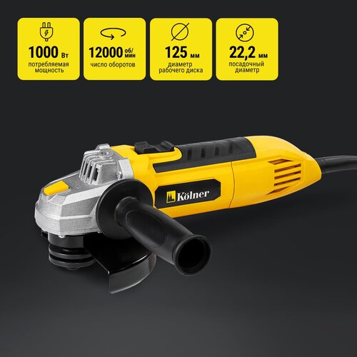 УШМ Kolner KAG 1251000М 1000 Вт 125 мм 3099₽