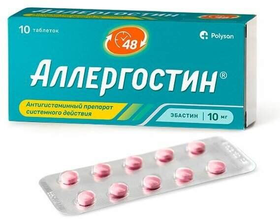 Аллергостин таблетки п/о плен. 10мг 10шт