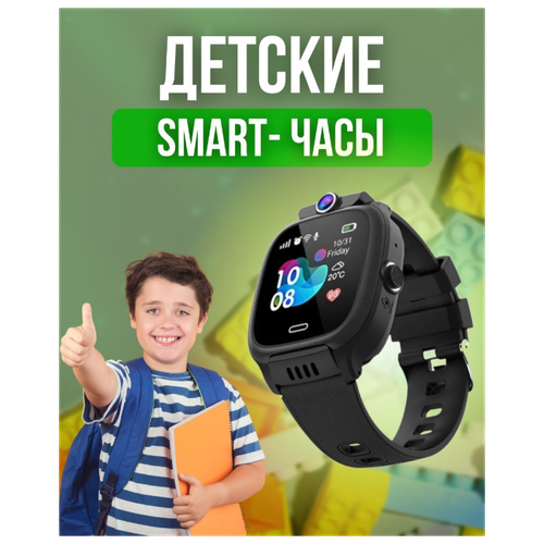 Детские Смарт-часы с фотокамерой/ SOS/ GPS/ LBS/ Wi-Fi/ черный