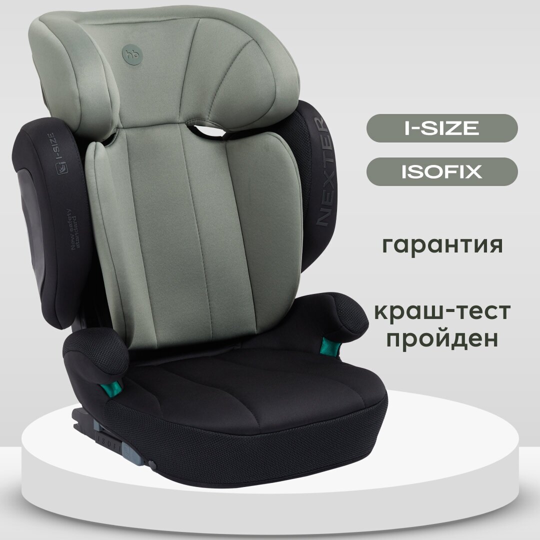 HAPPY BABY 4690624065538 Автокресло детское 15-36кг (II-III) 3-12лет dark green NEXTER Isofix HAPPY BABY