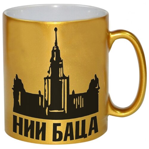 фото Золотая кружка нии баца drabs