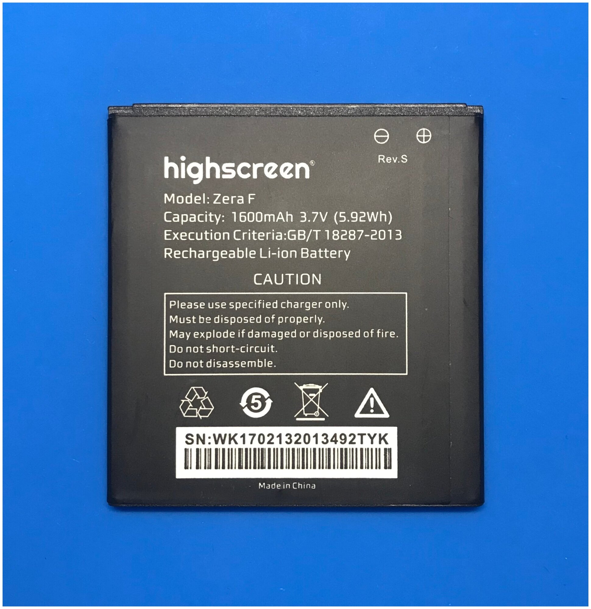 Аккумулятор для HIGHSCREEN Zera F Rev.S - 1600 mAh