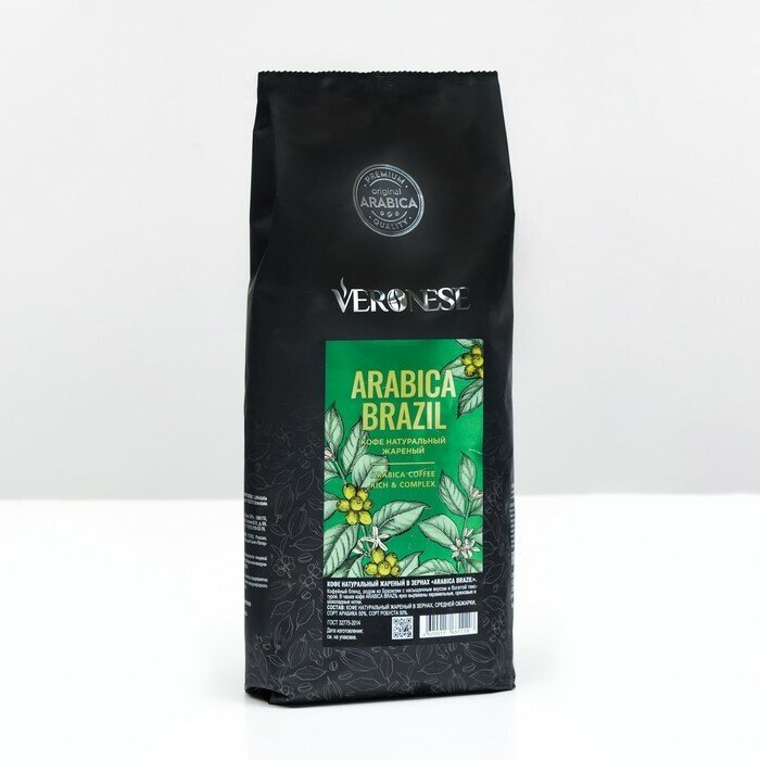 Veronese Кофе в зернах Veronese Arabica Brazil, 1000 г