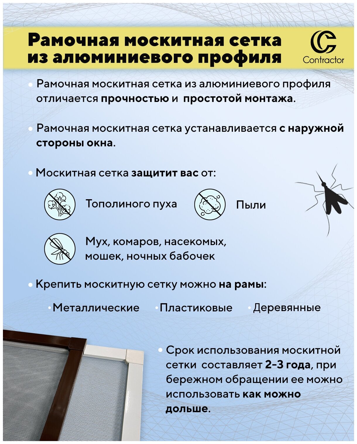 Прочие Аксессуары Для Окон И Дверей Москитная сетка на окно для самостоятельной сборки (профиль алюминиевый) 1300х680 мм, цвет белый