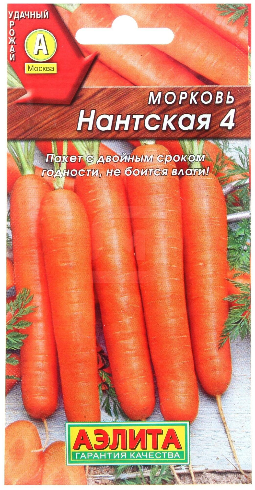 Семена Морковь Нантская4 2 г. ( Аэлита)