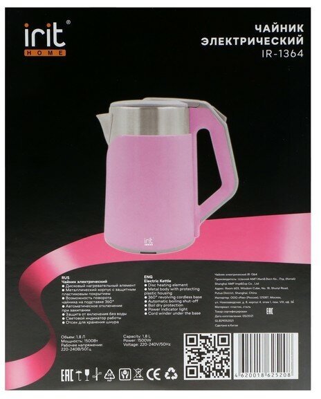 Чайник IRIT IR-1364 1.8 л. 1500Вт нерж. бежевый - фотография № 4