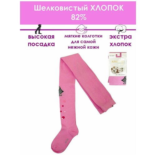 фото Колготки шугуан для девочек, классические, 120 den, размер 116-128, розовый