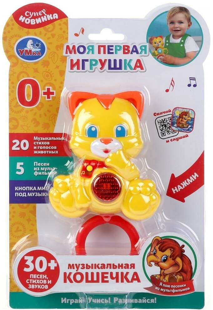 Музыкальная кошечка, Шаинский музыка УМка HT870-R