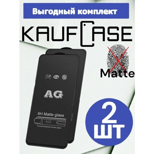 Матовое защитное стекло Комплект 2 шт на NOKIA X10 (TA-1332)/ X20 (TA-1341) (6.67)