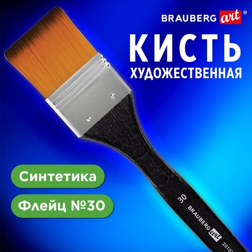 Кисть художественная профессиональная синтетика флейц 30 BRAUBERG ART CLASSIC 201035 201035 435₽