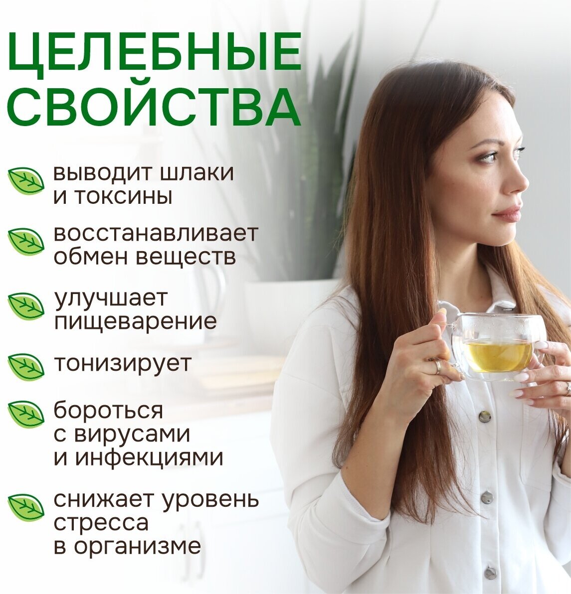 Травяной сбор «Vitamin Витаминный»/Травяной чай витаминный/Чай для иммунитета/Витаминный комплекс для кожи, волос и ногтей - фотография № 2