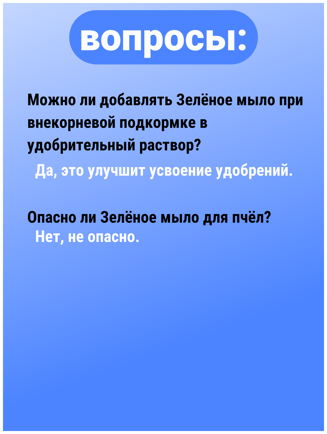 Мыло зеленое растительное калийное. Защита растений 2 флакона по 500 мл. ОЖЗ Кузнецова - фотография № 8