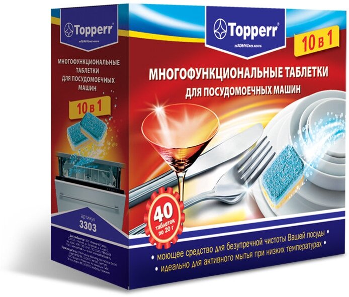 Таблетки для посудомоечных машин «10 в 1» Topperr 3303 (40 таблеток)