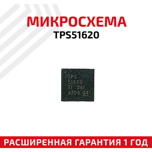 Микросхема Texas Instruments TPS51620 микросхема texas instruments tps51225