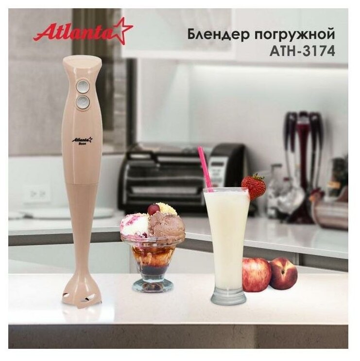 Блендер ATLANTA ATH-3174 (BEIGE) - фотография № 6