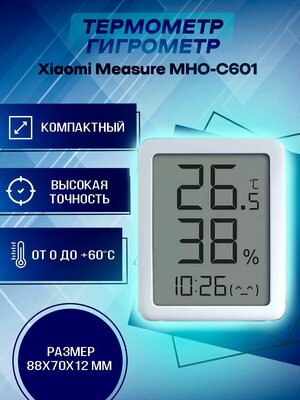 Термометр-гигрометр Xiaomi Measure MHO-C601