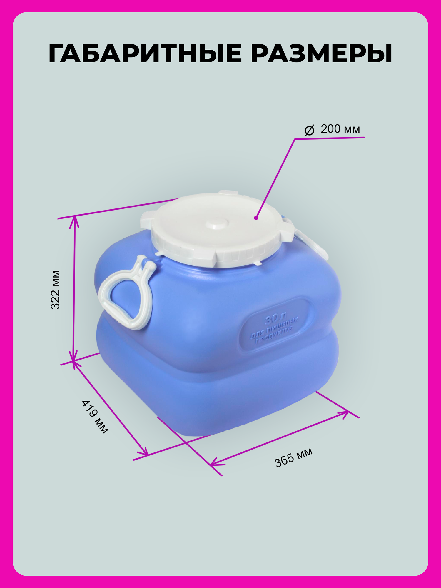Фляга-бочка пластиковая для воды 30 литров - фотография № 2