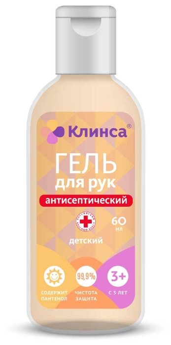 Клинса гель для РУК детский С д-пантенолом 60МЛ