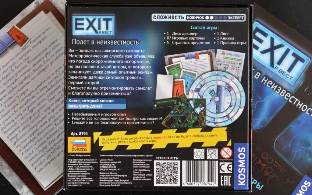 Настольная игра "EXIT Квест. Полет в неизвестность" (8794) Звезда - фото №14