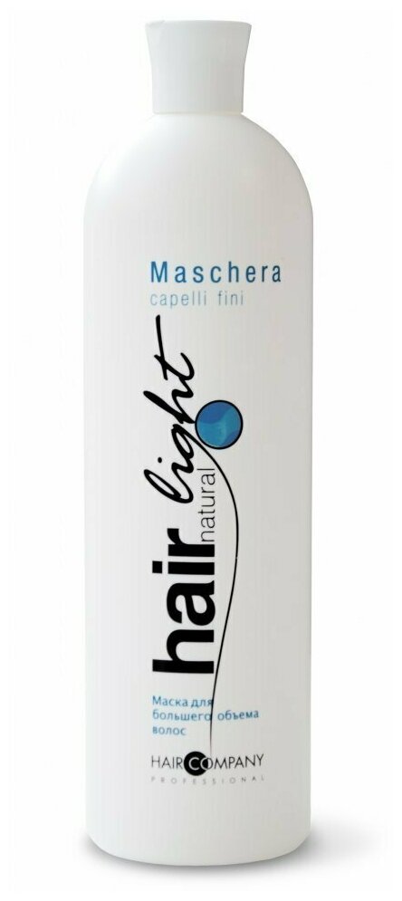 Маска для большего объёма волос (Hair Company Hair Natural Light Maschera Capelli Fini) – 1000 м