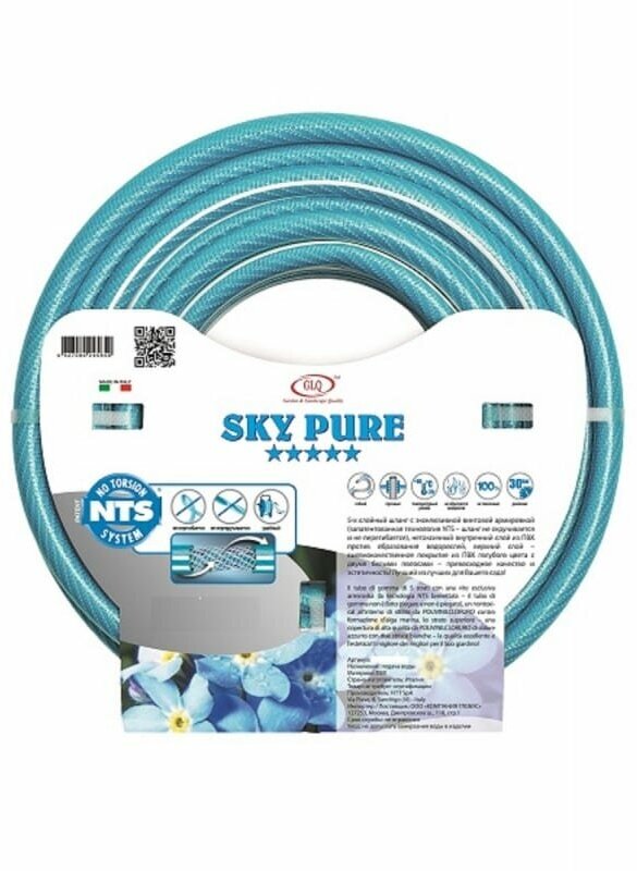 Шланг SKY PURE NTS 1/2