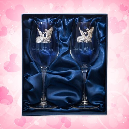 Сапфировая свадьба вместе 45 лет бокалы для вина на годовщину. Подарок на сапфировую свадьбу