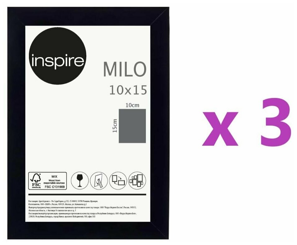 Рамка Inspire Milo 10х15 см цвет чёрный 3 шт